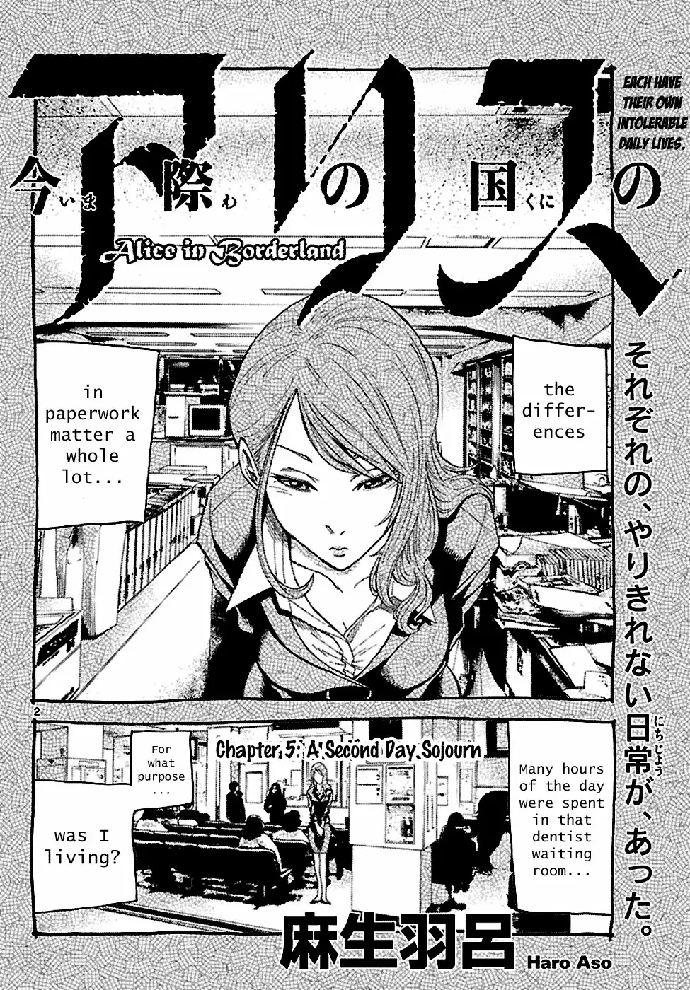 Imawa no Kuni no Alice Chapter 5.1 2